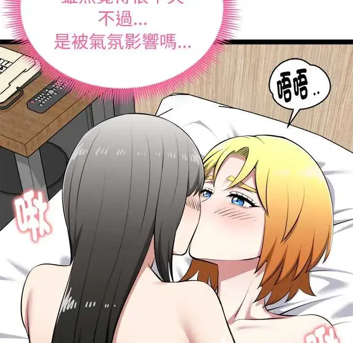 第33話
