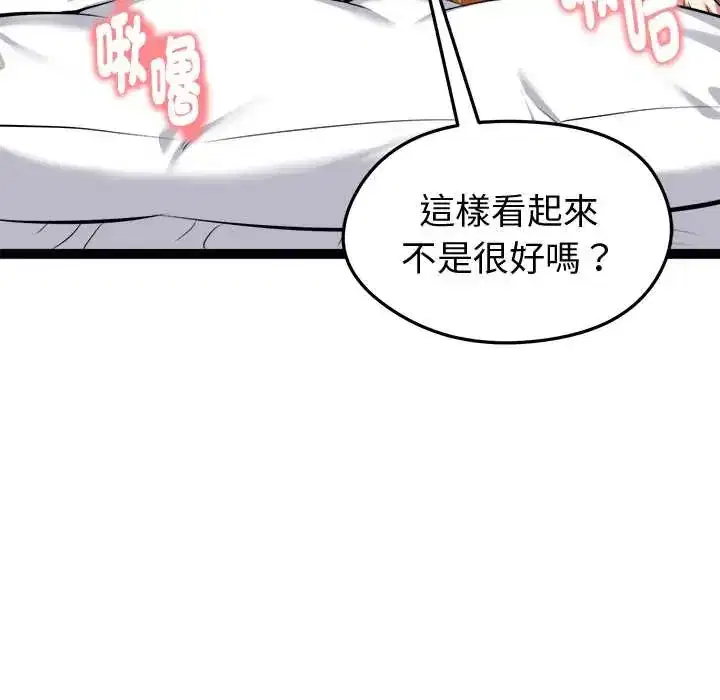 第33話