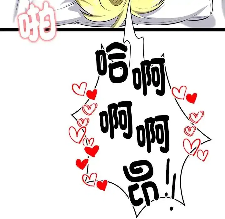 第33話