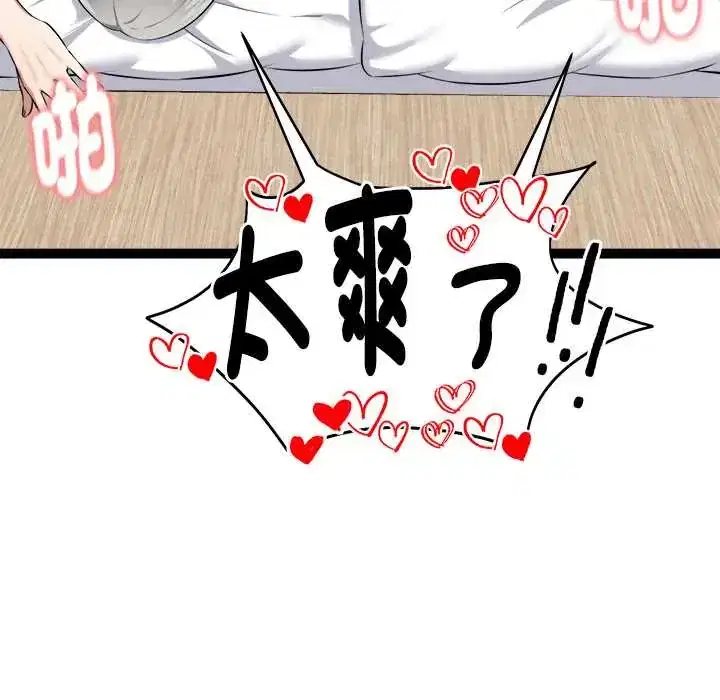 第33話