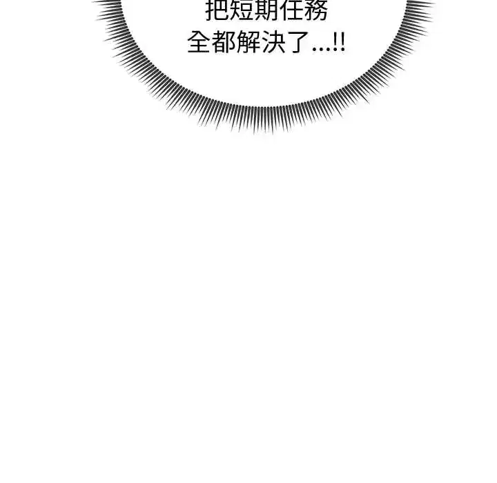 第33話