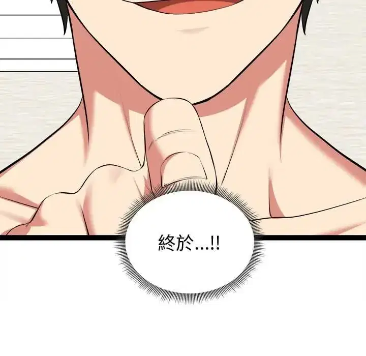 第33話