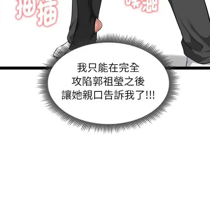 第37話