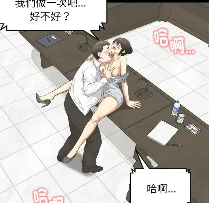 第38話