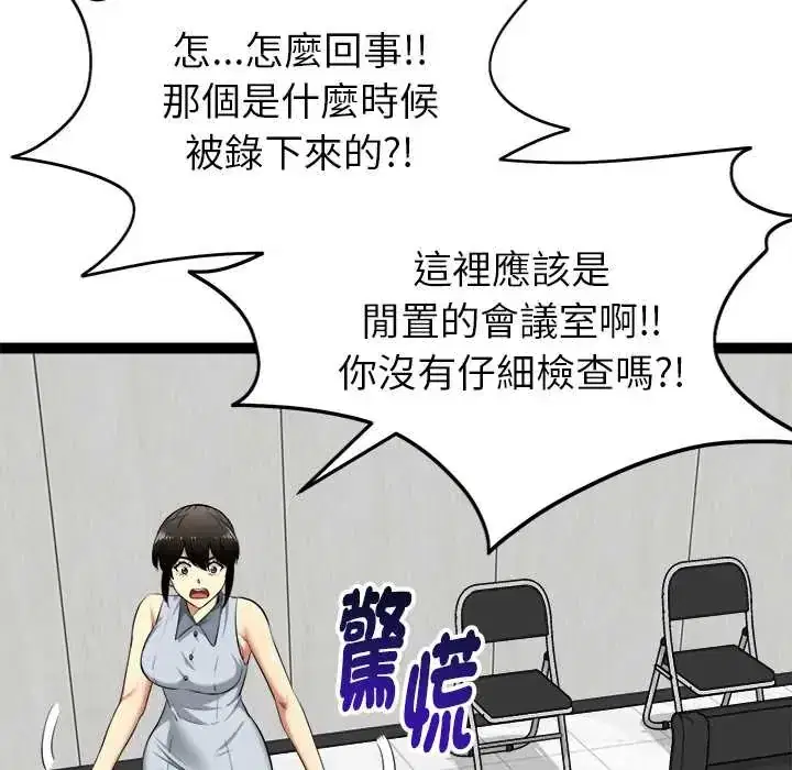 第38話