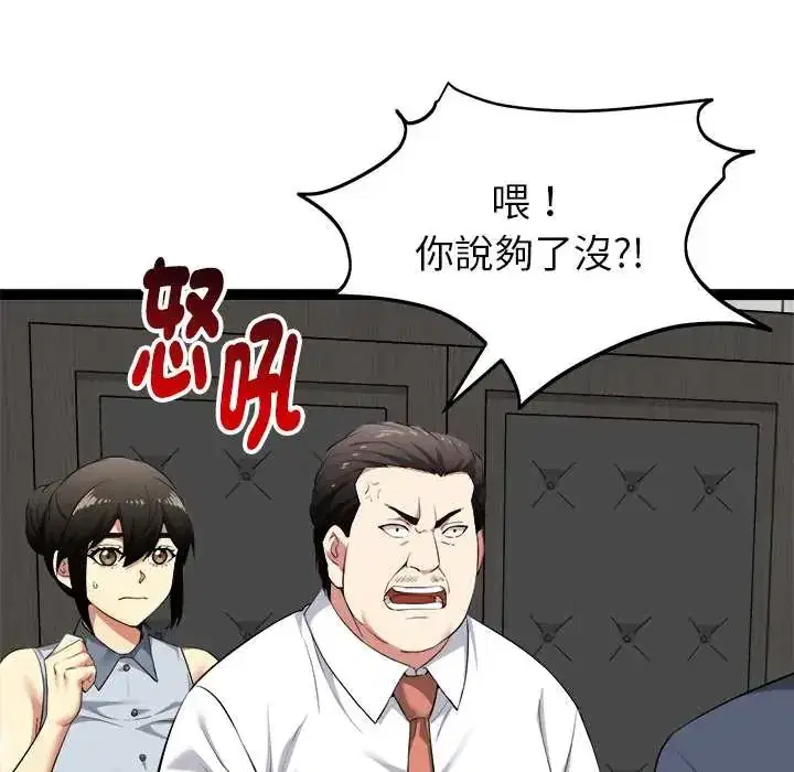 第38話