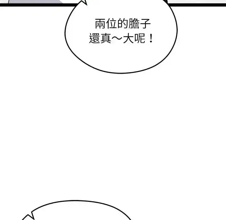 第38話
