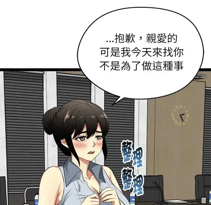 第38話