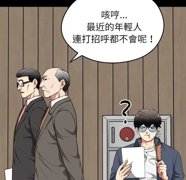 第39話