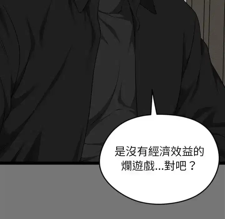 第40話
