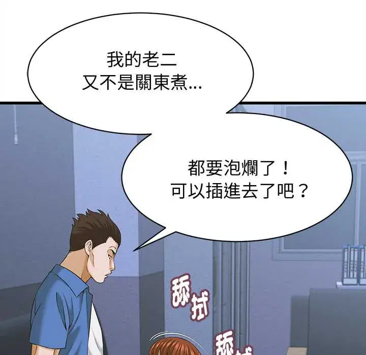 第37話