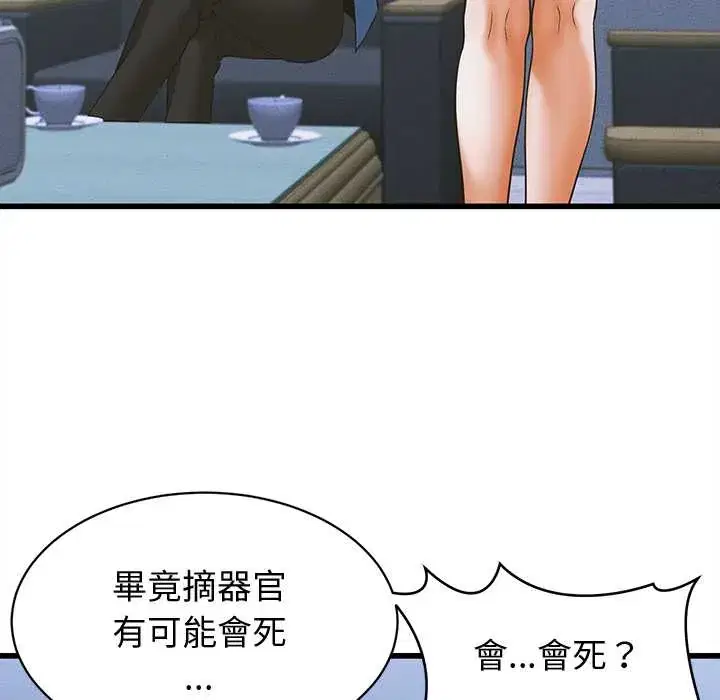 第37話