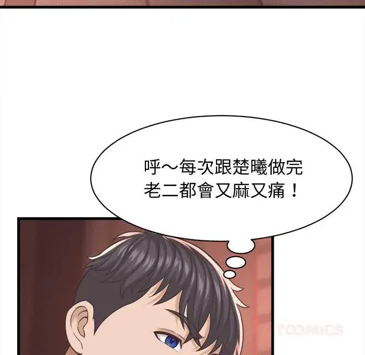 第38話