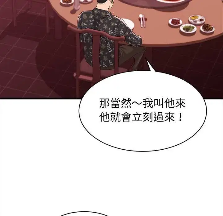 第39話