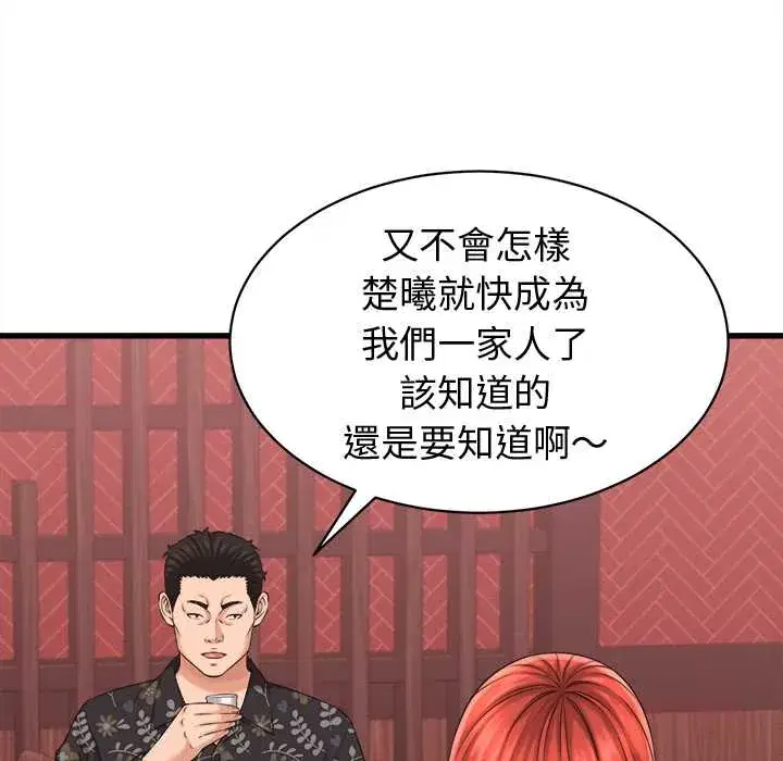 第39話