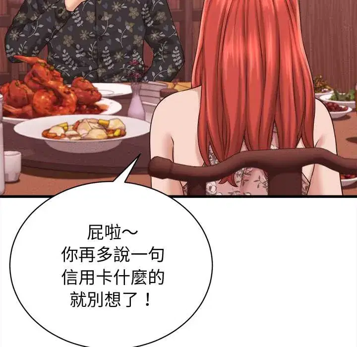 第39話