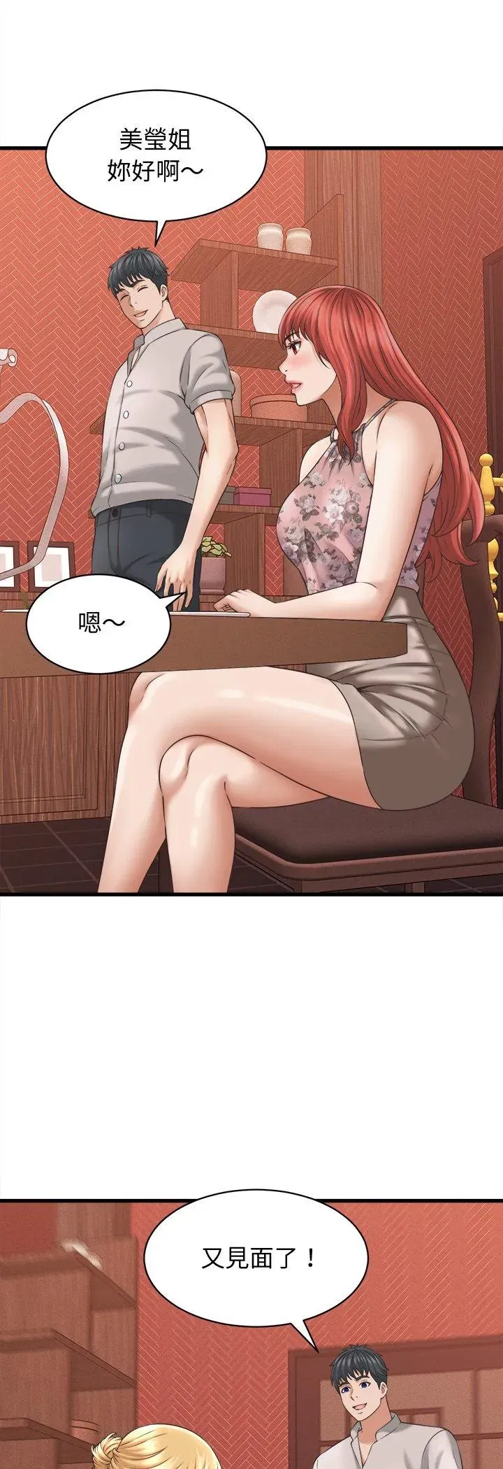 第40話