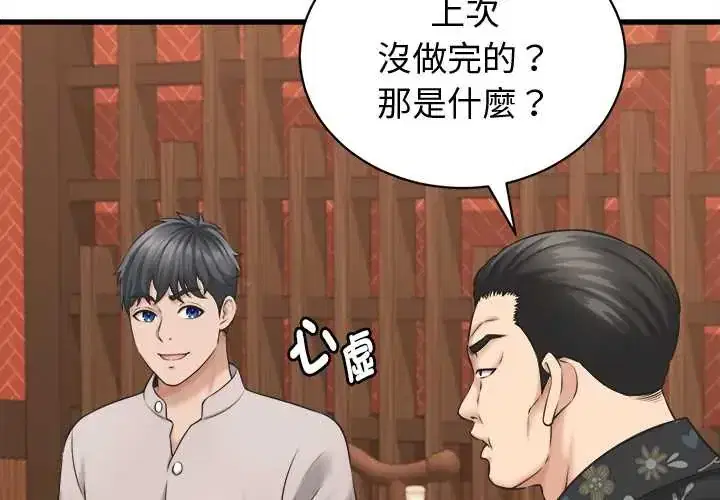 第41話