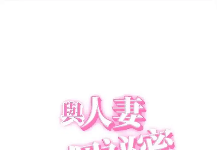 第42話 - 第1页