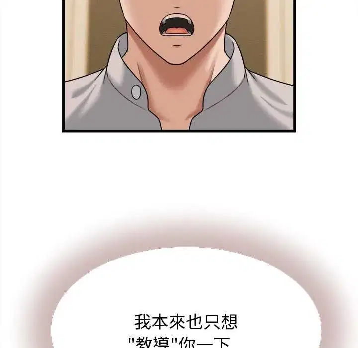 第42話 - 第22页
