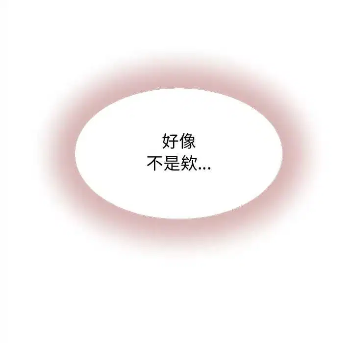 第42話 - 第26页