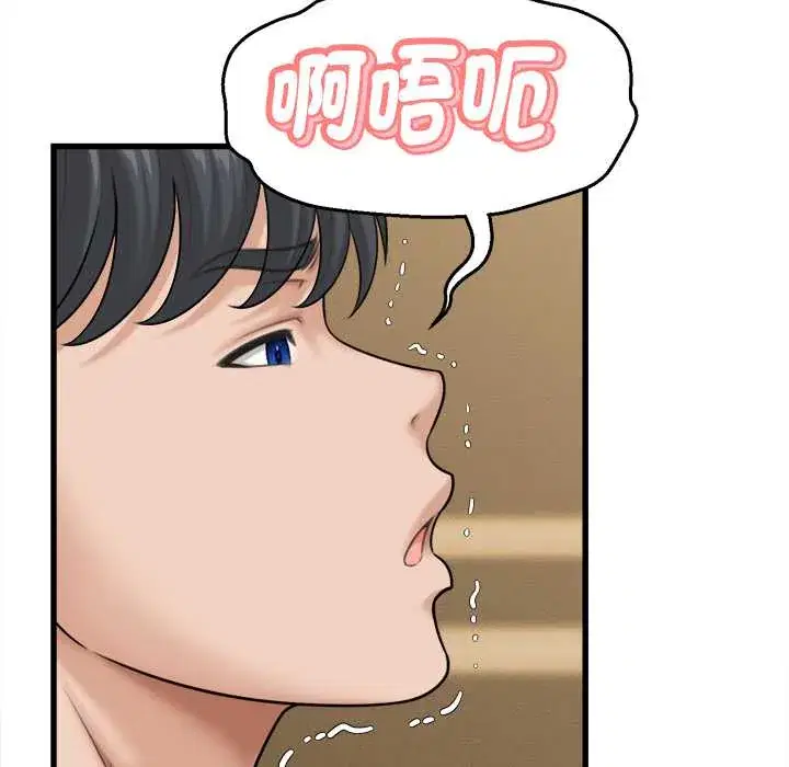 第42話 - 第43页