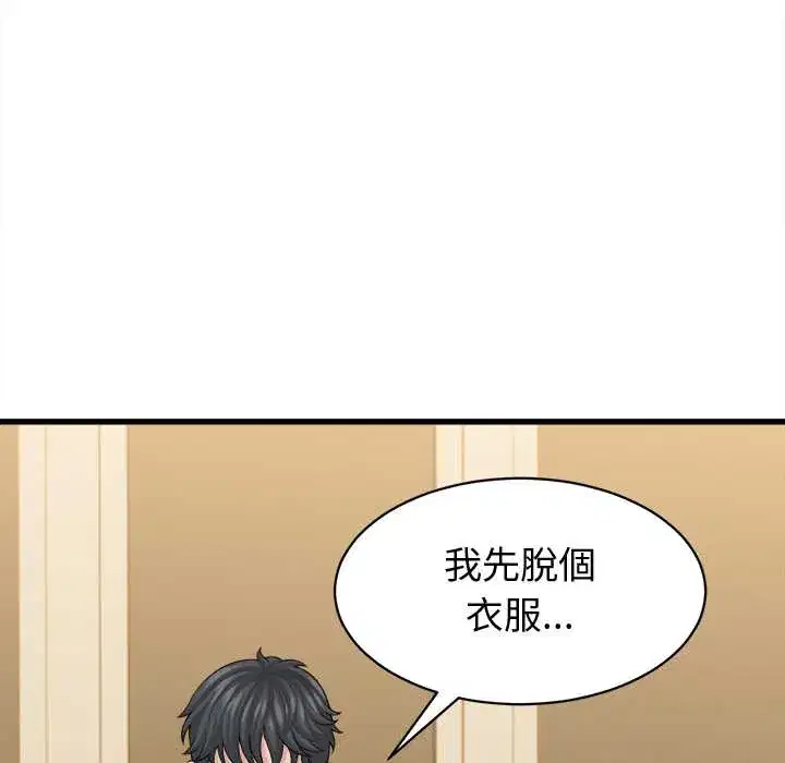 第42話 - 第49页