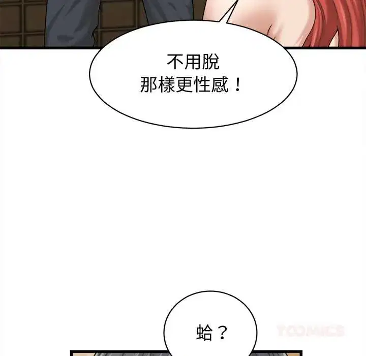 第42話 - 第51页