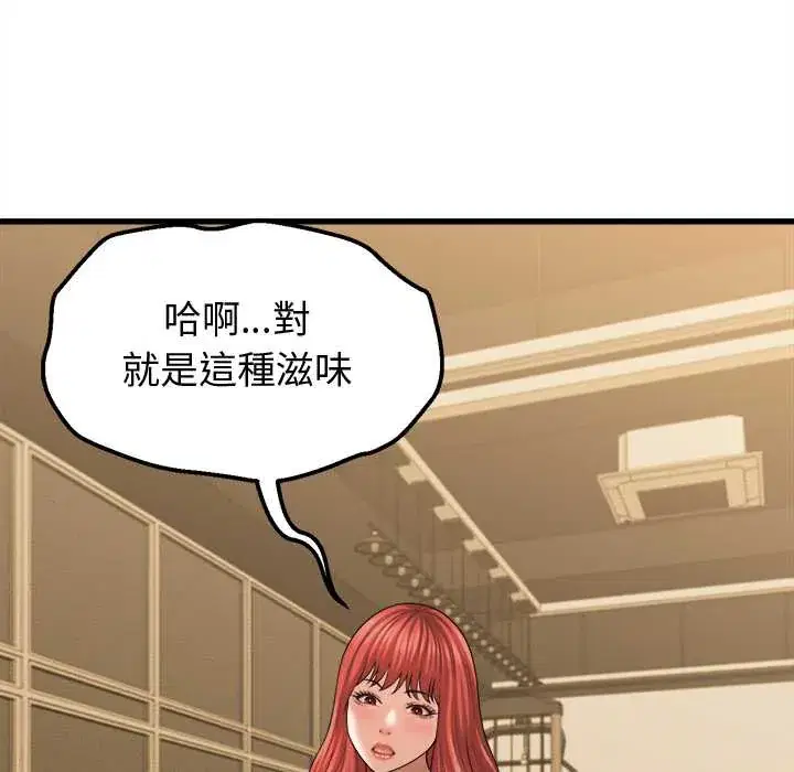 第42話 - 第60页