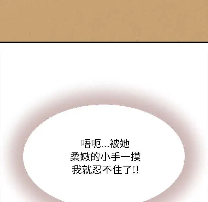 第42話 - 第7页