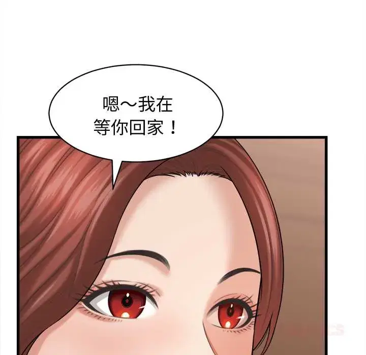 第42話 - 第99页