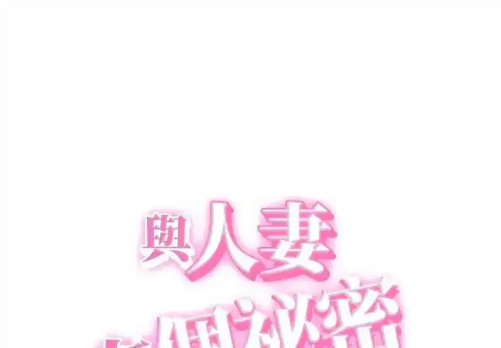 第43話 - 第1页