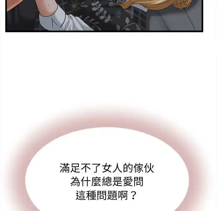 第43話 - 第106页