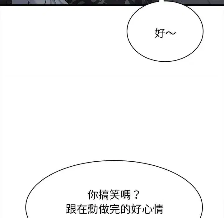 第43話 - 第112页