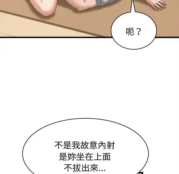 第43話 - 第12页
