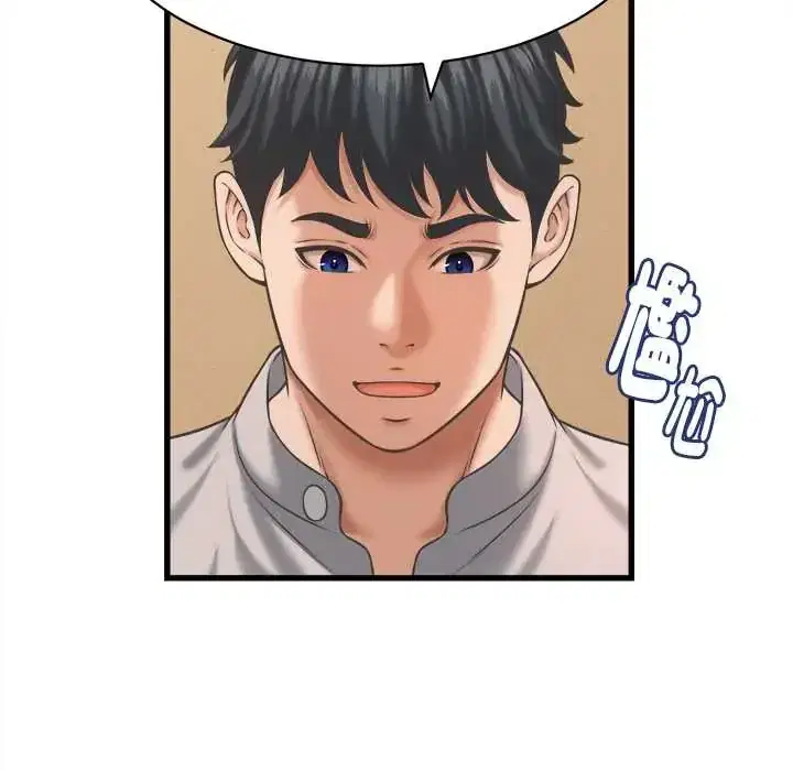 第43話 - 第13页
