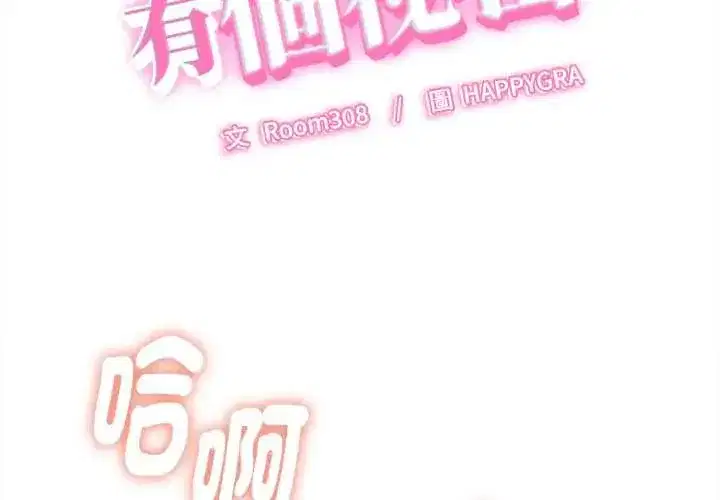 第43話 - 第2页