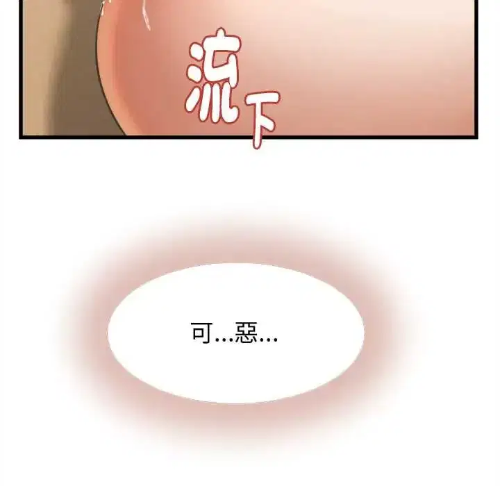 第43話 - 第22页