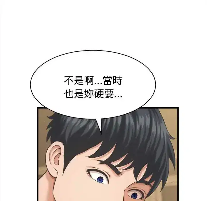 第43話 - 第30页