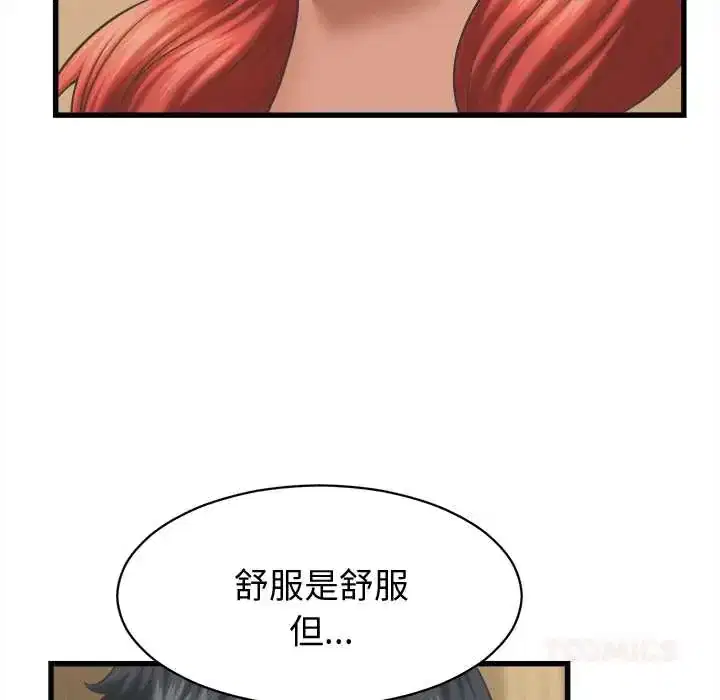 第43話 - 第33页