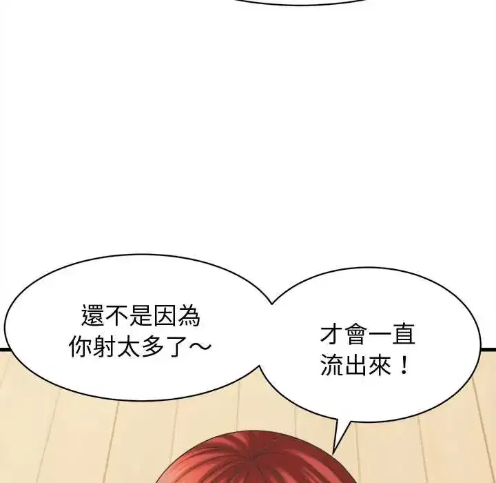 第43話 - 第35页