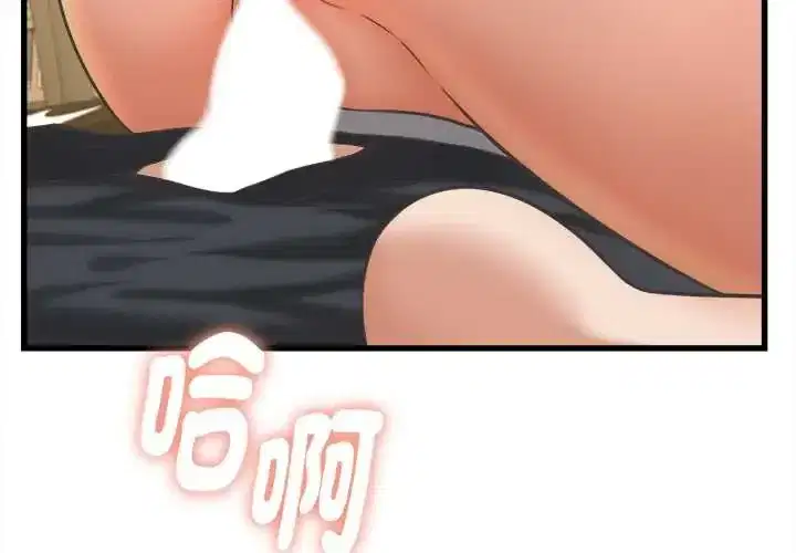 第43話 - 第4页