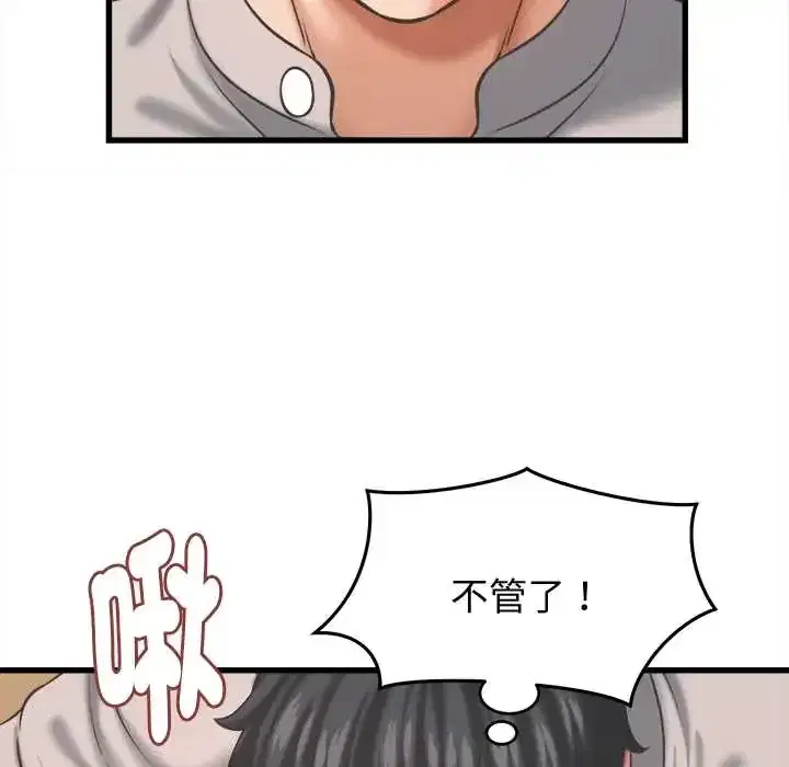第43話 - 第46页