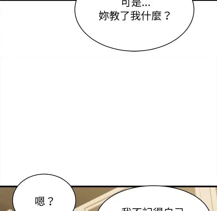 第43話 - 第68页