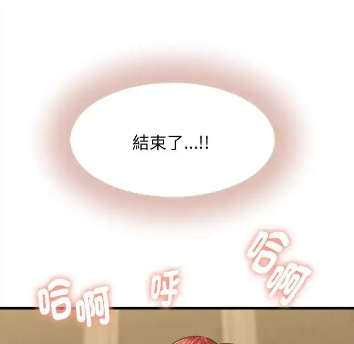 第43話 - 第7页