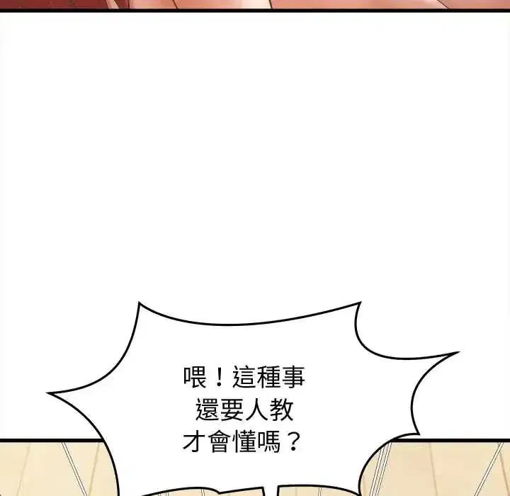 第43話 - 第70页