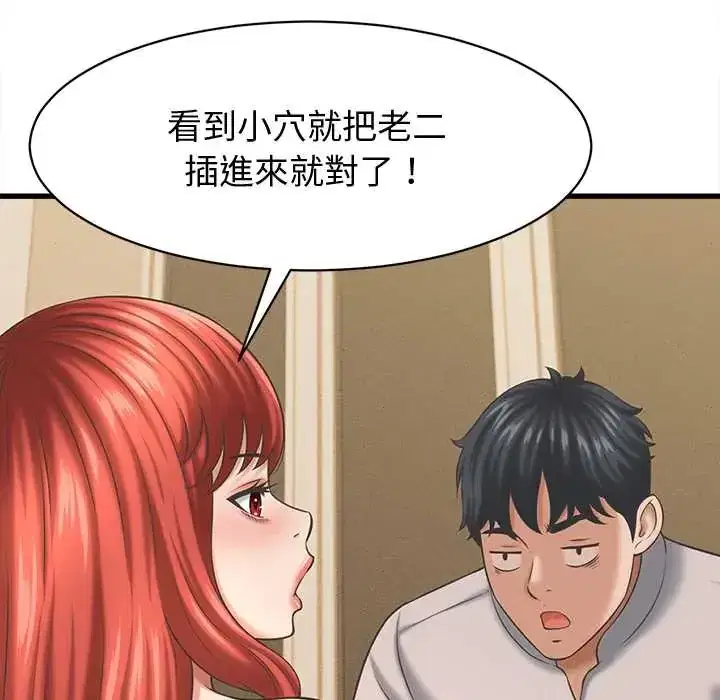 第43話 - 第73页