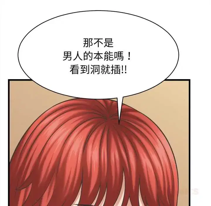 第43話 - 第75页