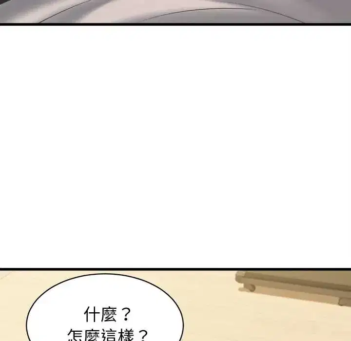 第43話 - 第80页