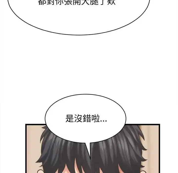 第43話 - 第84页